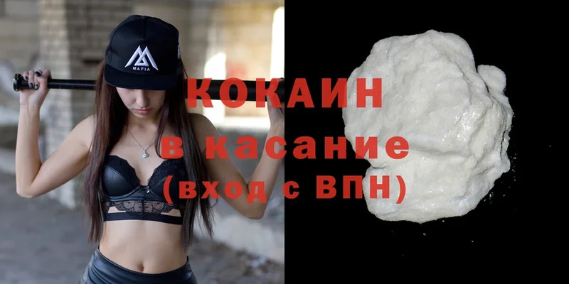 закладка  Ужур  COCAIN Перу 